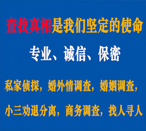 关于永州锐探调查事务所